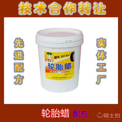 嘎娃(Gawa)汽车护理产品配方技术转让 从桶装轮胎蜡到全能水与洗车液的全面解析