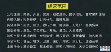 海淀小规模科技公司转让全流程解析 关键技术转让注意事项与北京朝阳西大望路易登网案例分享